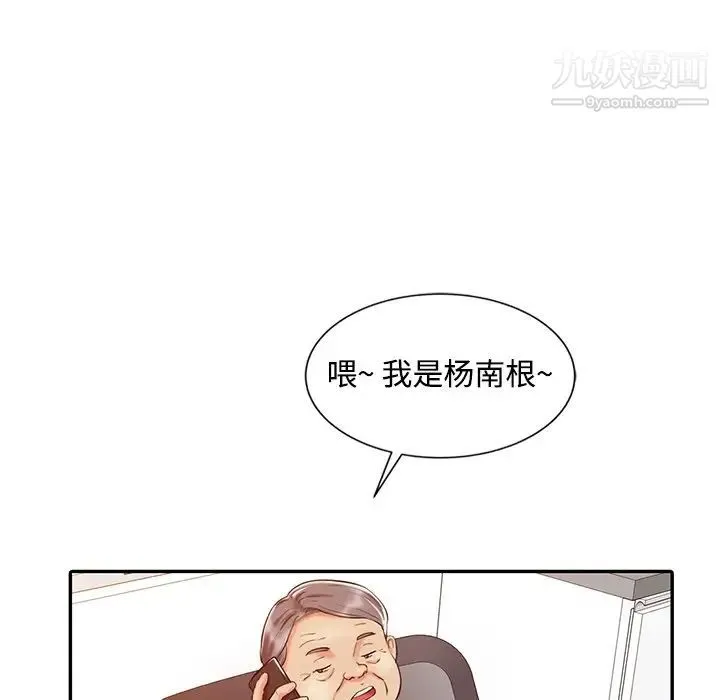 调阴妙手 - 第16话 - page 29