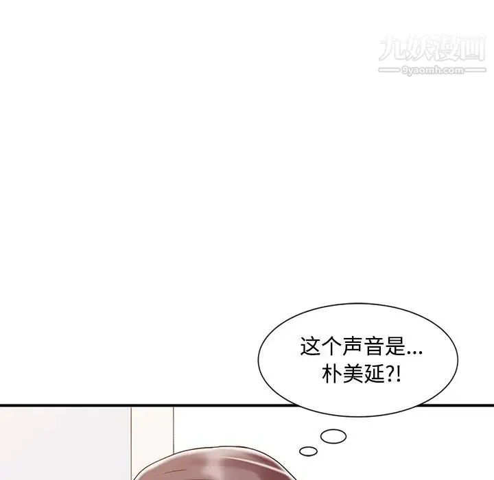 调阴妙手 - 第16话 - page 31