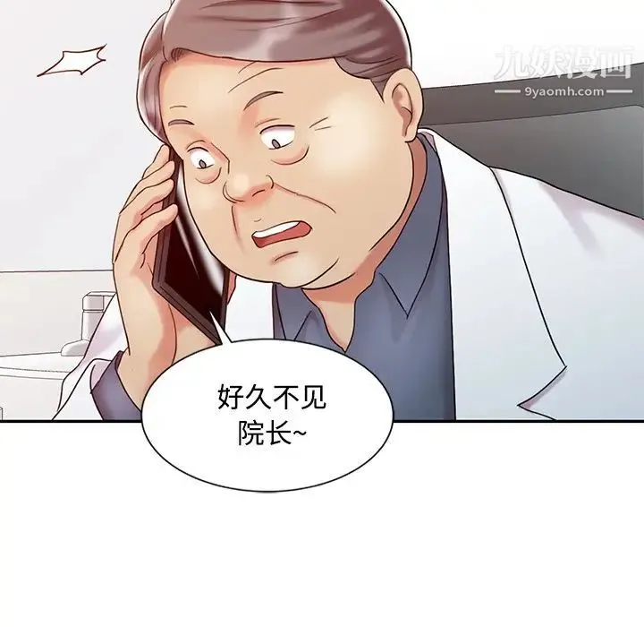 调阴妙手 - 第16话 - page 32