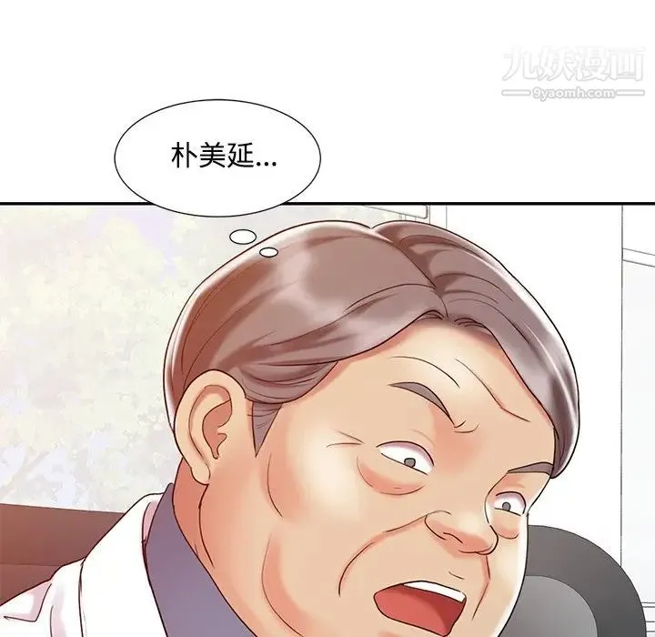 调阴妙手 - 第16话 - page 35