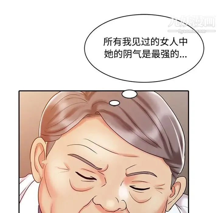调阴妙手 - 第16话 - page 37