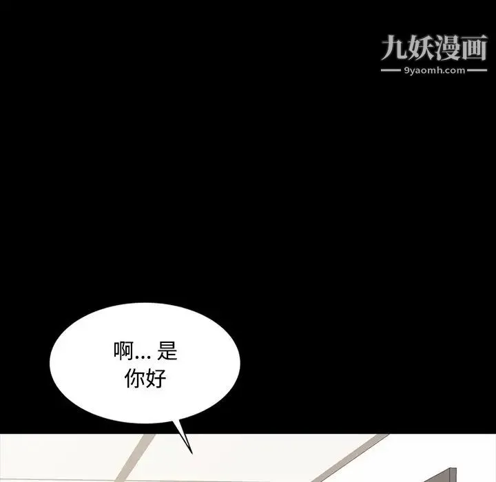 调阴妙手 - 第16话 - page 67