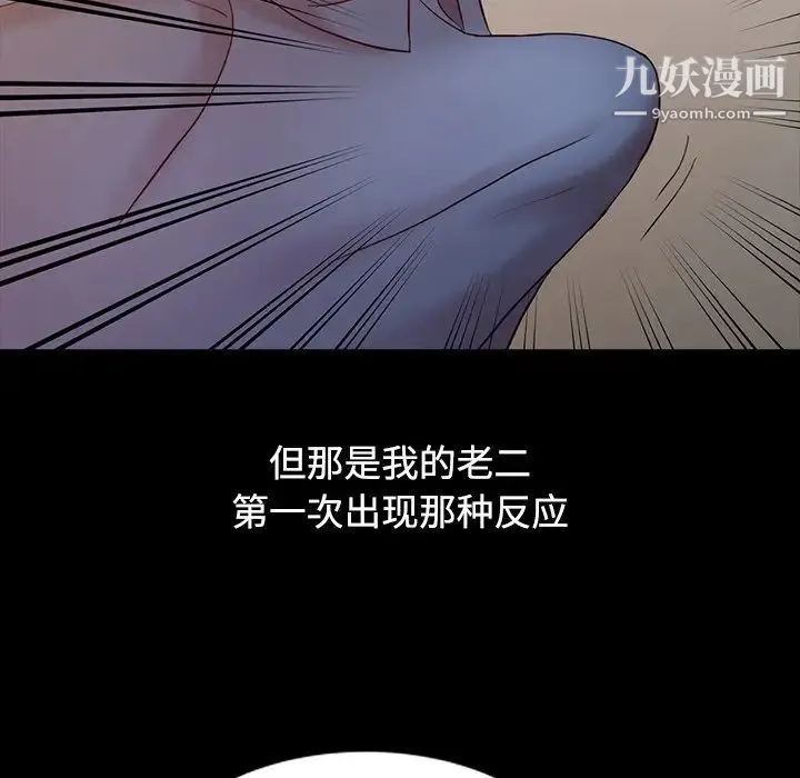 调阴妙手 - 第16话 - page 70