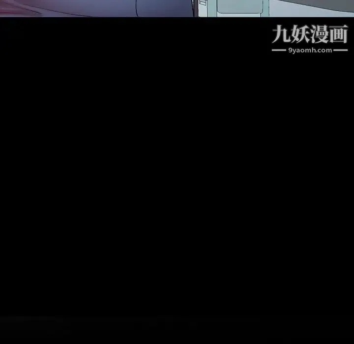 调阴妙手 - 第16话 - page 74