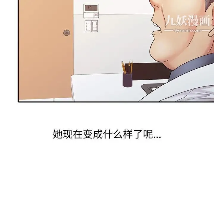 调阴妙手 - 第16话 - page 113
