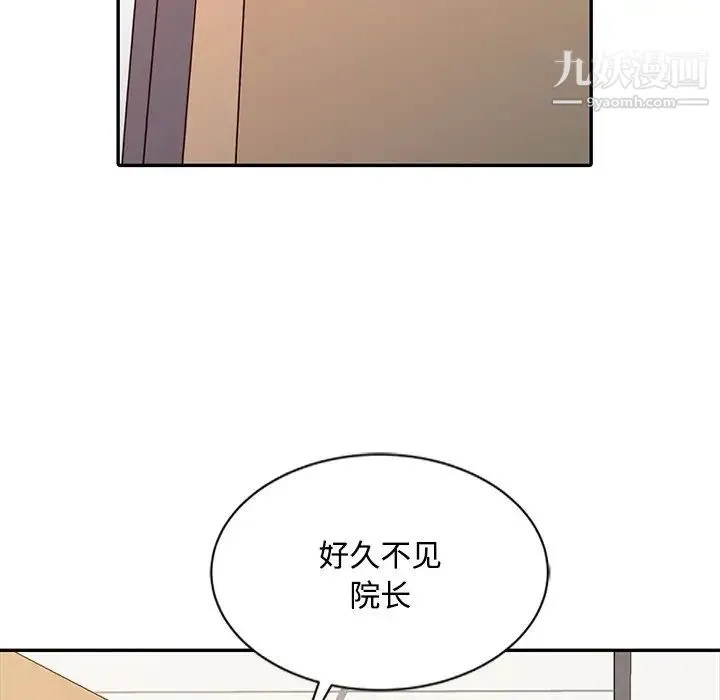 调阴妙手 - 第16话 - page 115