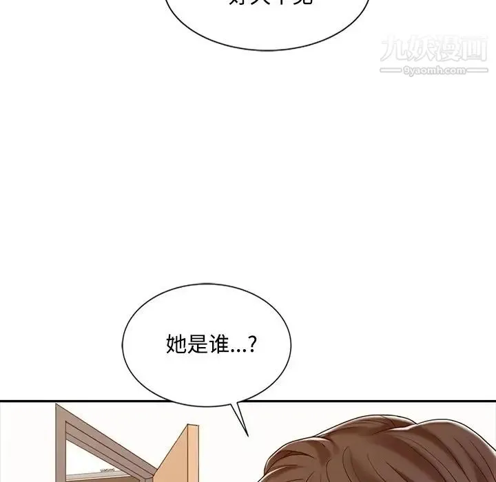 调阴妙手 - 第16话 - page 118