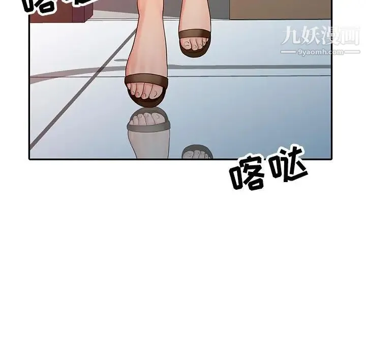 调阴妙手 - 第21话 - page 7