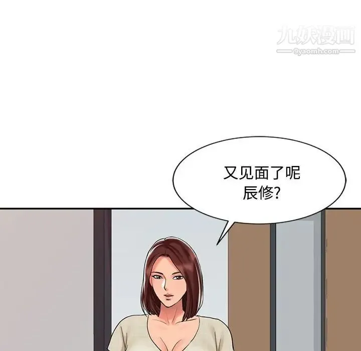 调阴妙手 - 第21话 - page 8