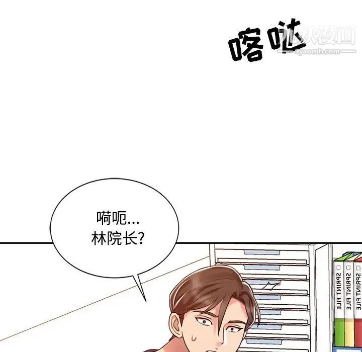 调阴妙手 - 第21话 - page 11