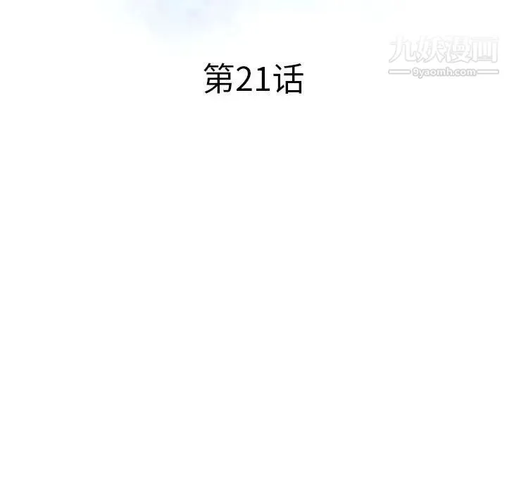 调阴妙手 - 第21话 - page 15