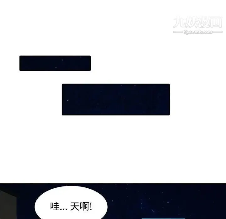 调阴妙手 - 第21话 - page 16