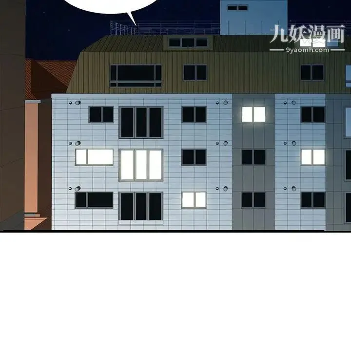 调阴妙手 - 第21话 - page 17