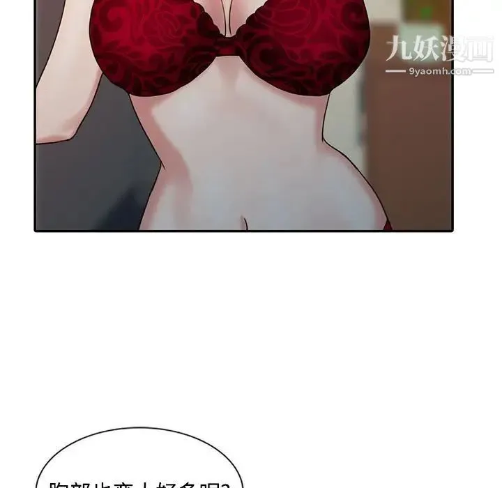 调阴妙手 - 第21话 - page 21