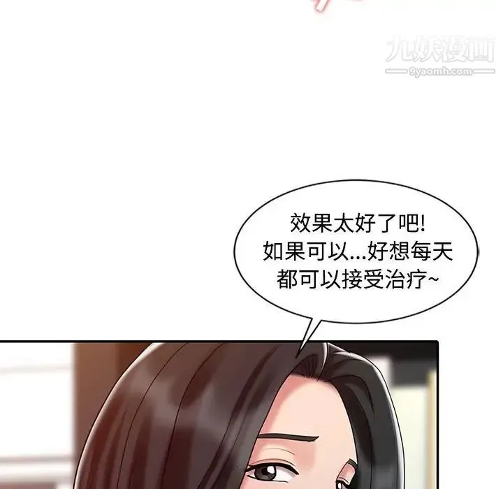 调阴妙手 - 第21话 - page 25