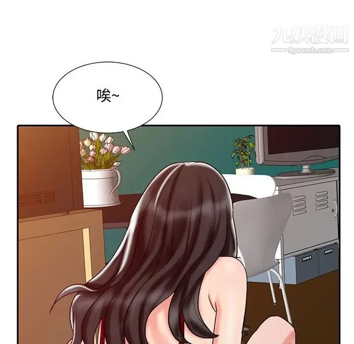 调阴妙手 - 第21话 - page 27