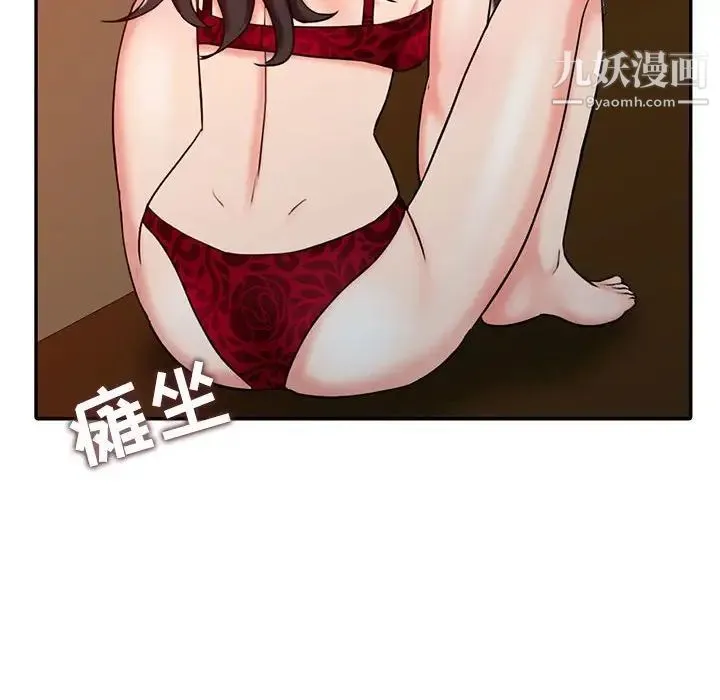 调阴妙手 - 第21话 - page 28