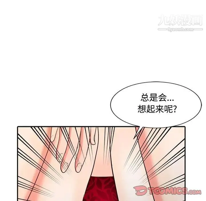 调阴妙手 - 第21话 - page 34
