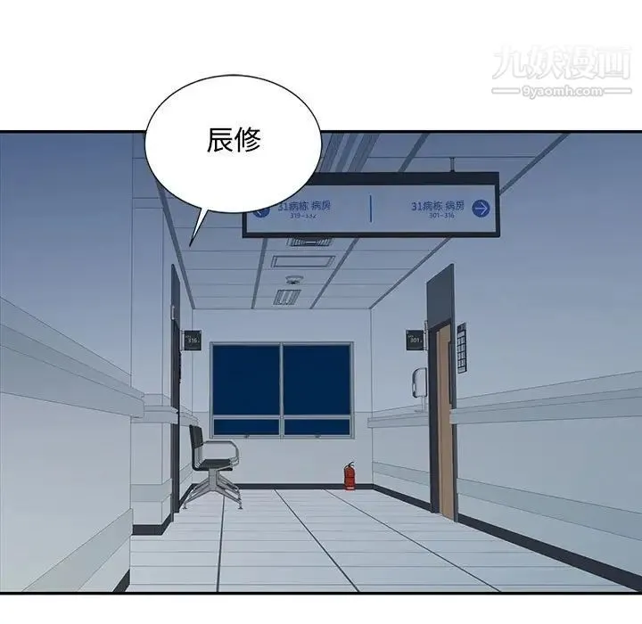 调阴妙手 - 第21话 - page 40
