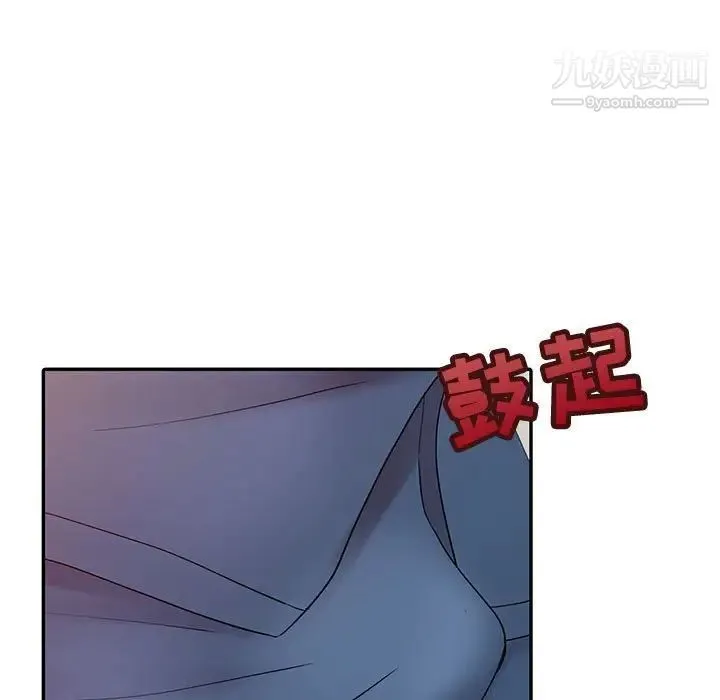 调阴妙手 - 第21话 - page 63