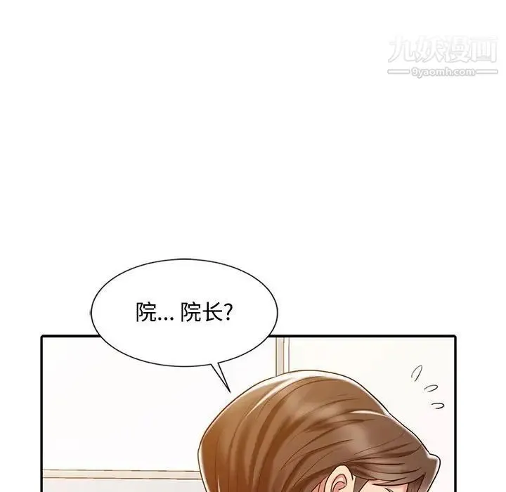 调阴妙手 - 第21话 - page 65