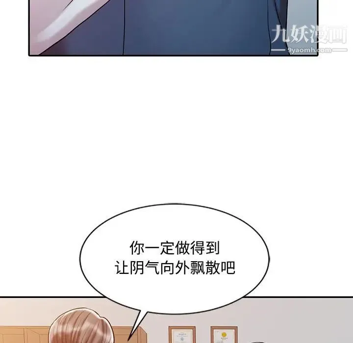 调阴妙手 - 第21话 - page 67