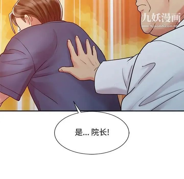 调阴妙手 - 第21话 - page 72