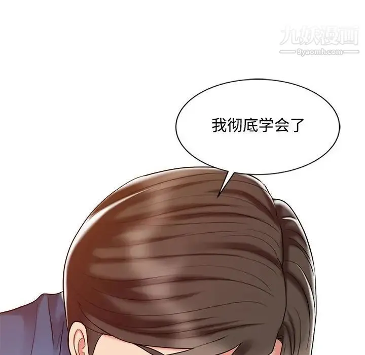 调阴妙手 - 第21话 - page 73