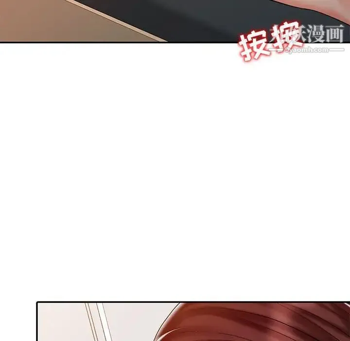 调阴妙手 - 第21话 - page 83