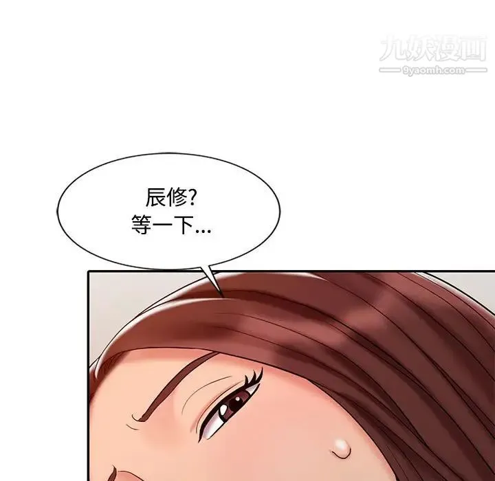 调阴妙手 - 第21话 - page 87