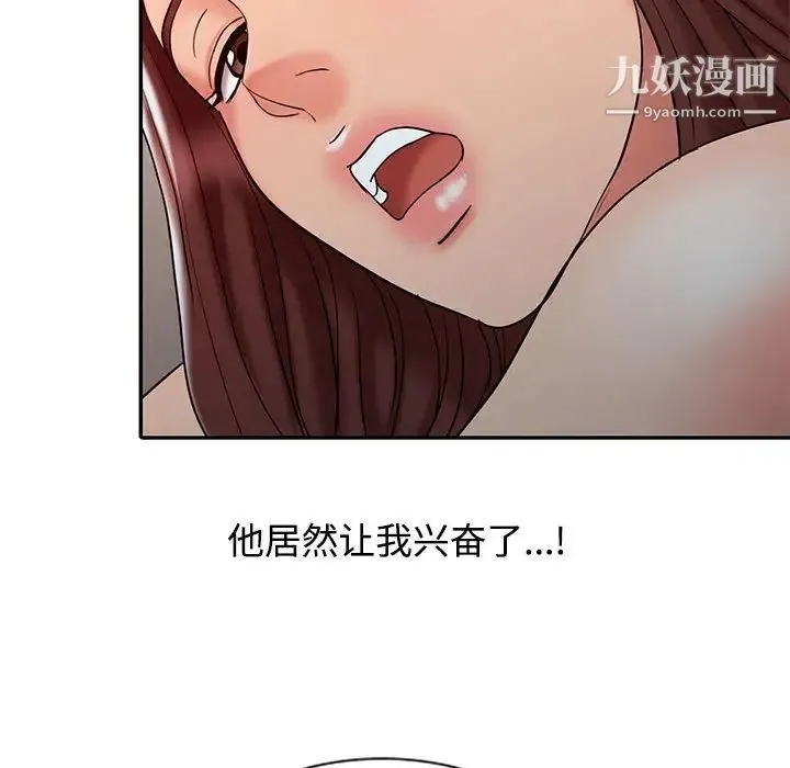 调阴妙手 - 第21话 - page 88