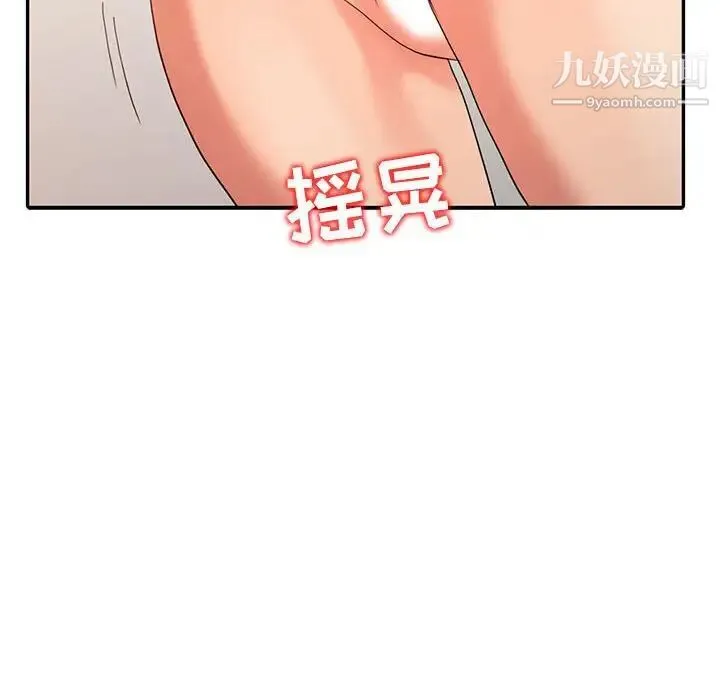 调阴妙手 - 第21话 - page 99