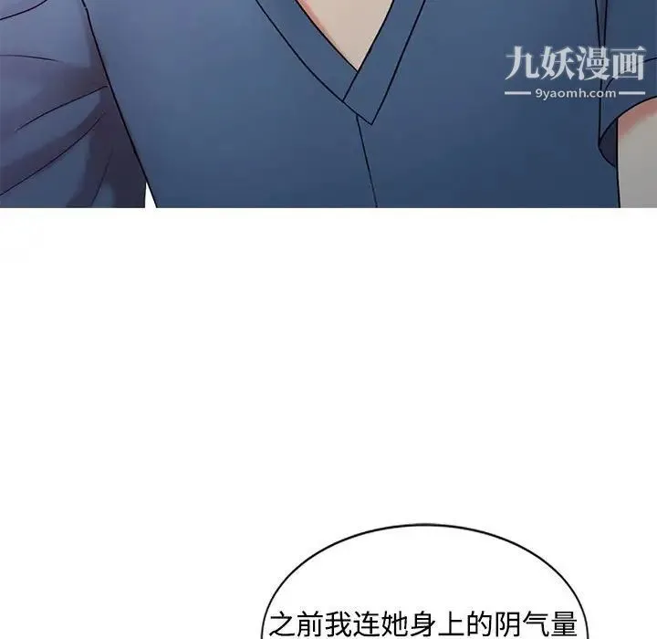 调阴妙手 - 第21话 - page 103