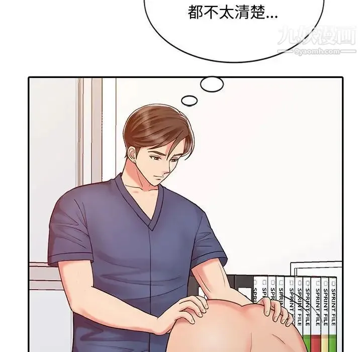 调阴妙手 - 第21话 - page 104