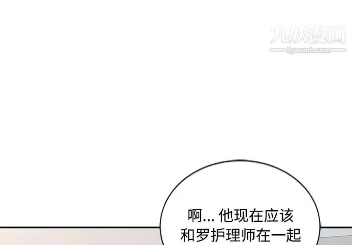 调阴妙手 - 第28话 - page 4