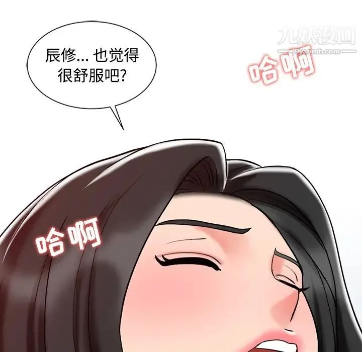 调阴妙手 - 第28话 - page 23