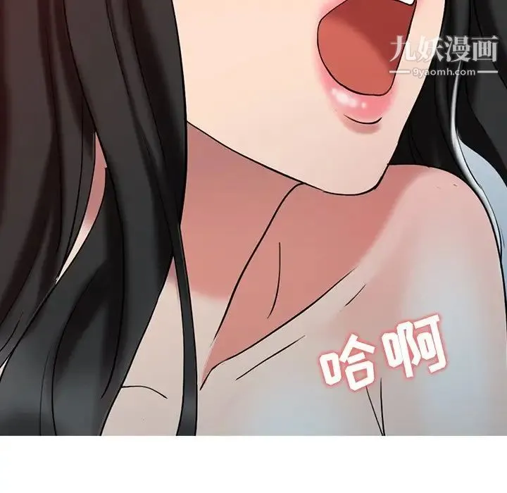 调阴妙手 - 第28话 - page 24