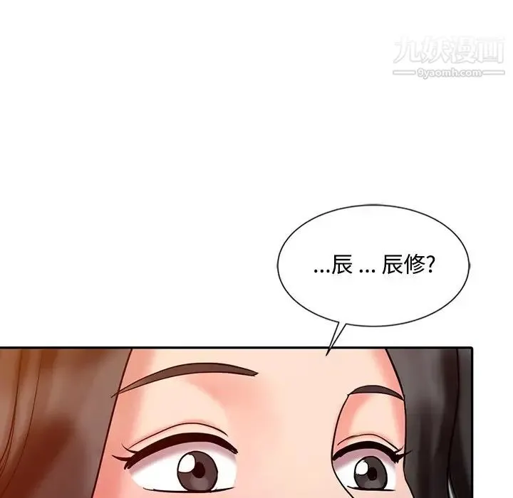 调阴妙手 - 第28话 - page 25
