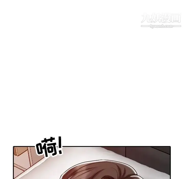 调阴妙手 - 第28话 - page 33