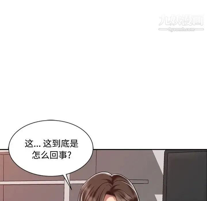 调阴妙手 - 第28话 - page 35