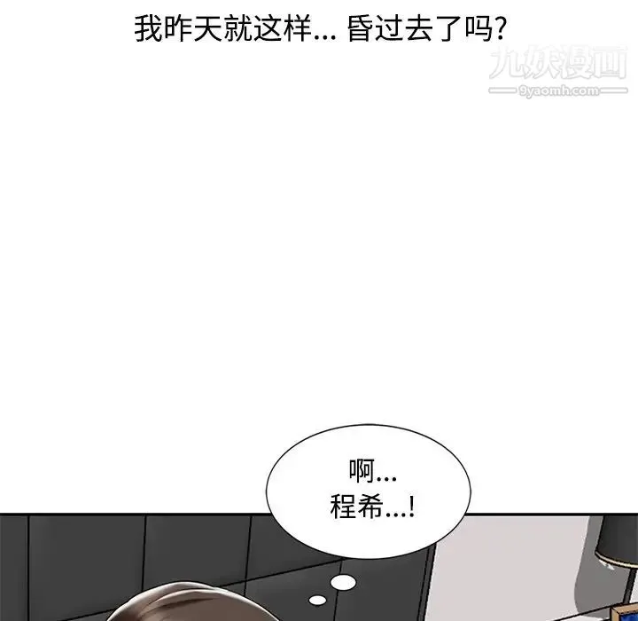 调阴妙手 - 第28话 - page 37