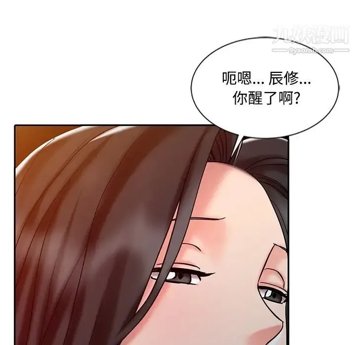 调阴妙手 - 第28话 - page 41