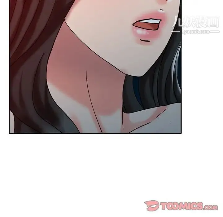 调阴妙手 - 第28话 - page 42