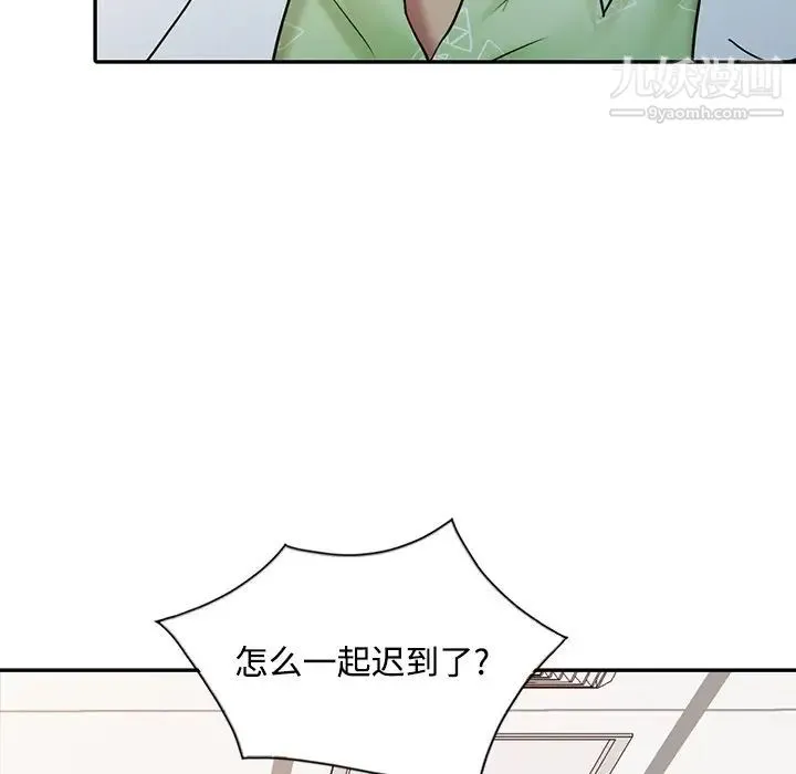 调阴妙手 - 第28话 - page 55