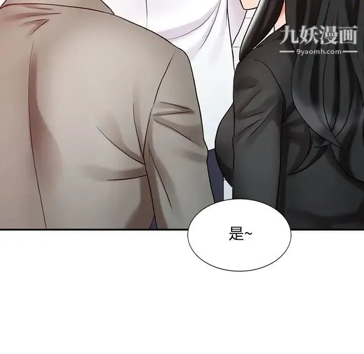 调阴妙手 - 第28话 - page 63