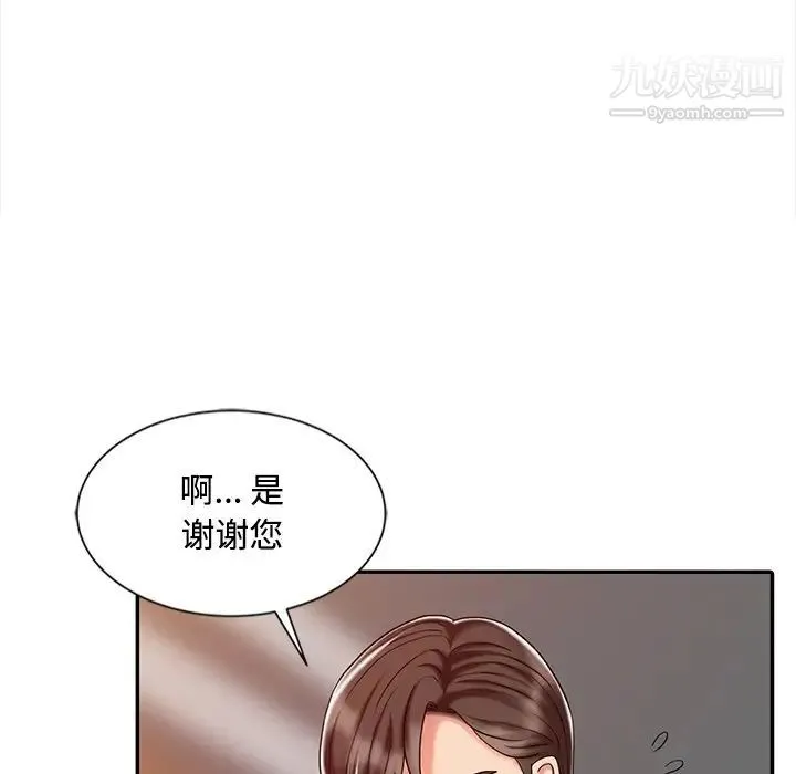 调阴妙手 - 第28话 - page 69