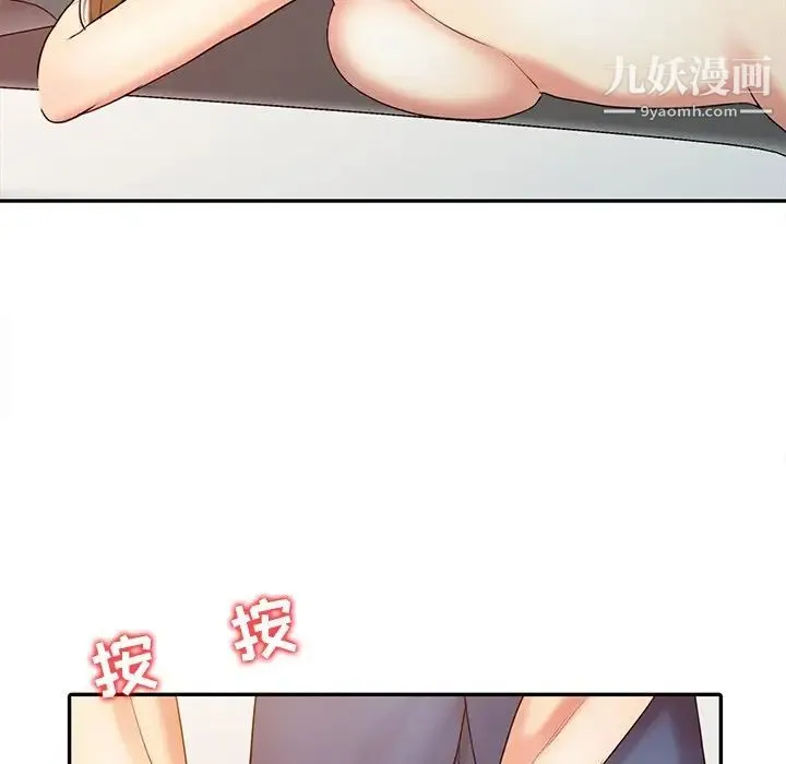 调阴妙手 - 第28话 - page 72