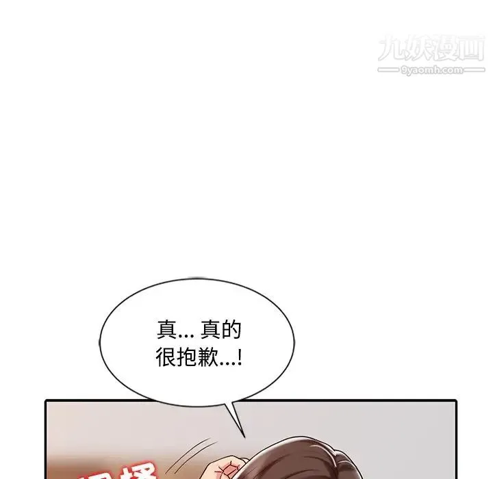 调阴妙手 - 第28话 - page 84