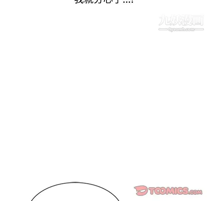 调阴妙手 - 第28话 - page 86