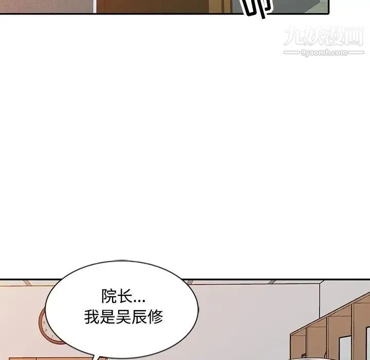 调阴妙手 - 第28话 - page 92